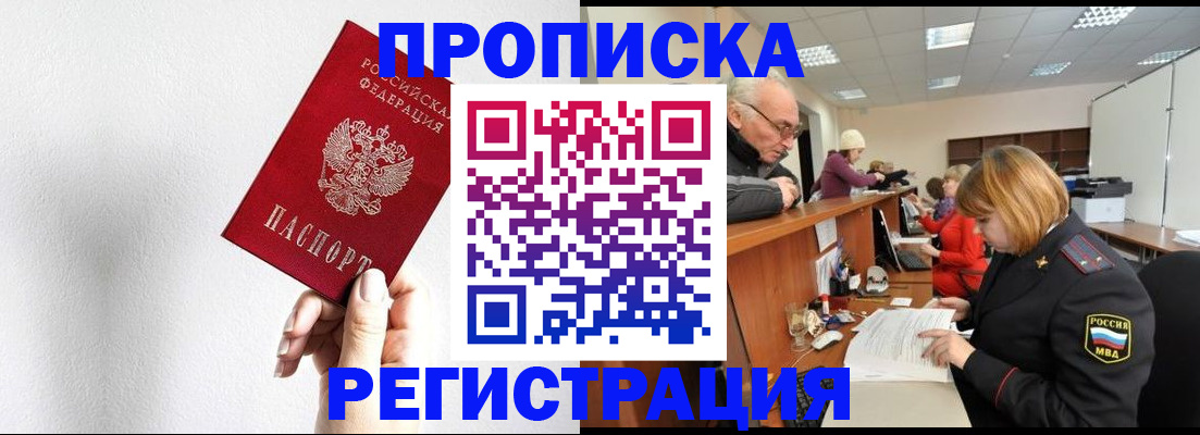 временная регистрация для всех в Саянске