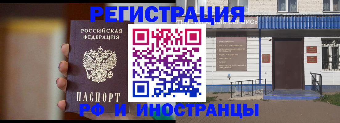 прописка паспорт в Саянске