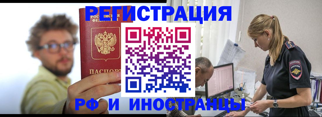 временная регистрация собственник в Саянске