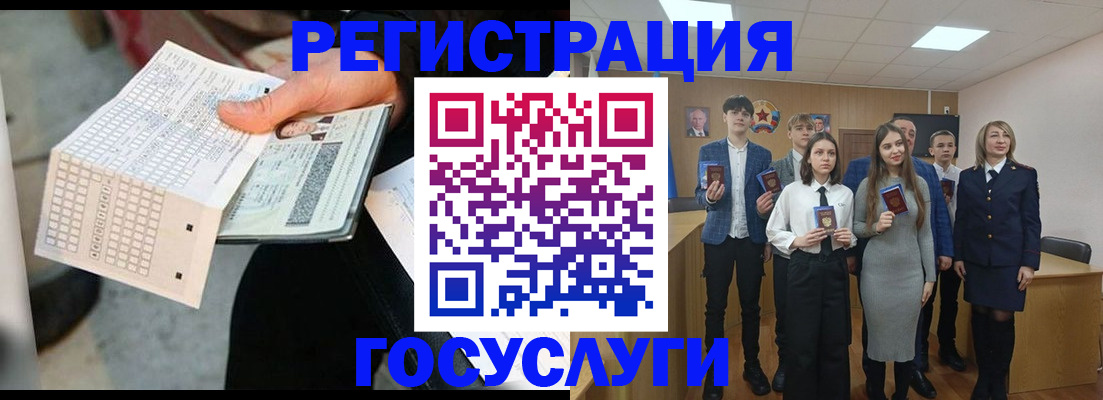 прописка в Саянске