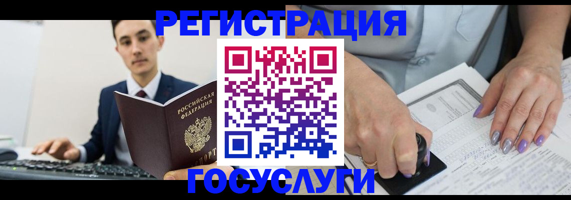 прописка от собственника в Саянске