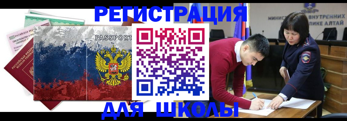 прописка 2025 в Саянске