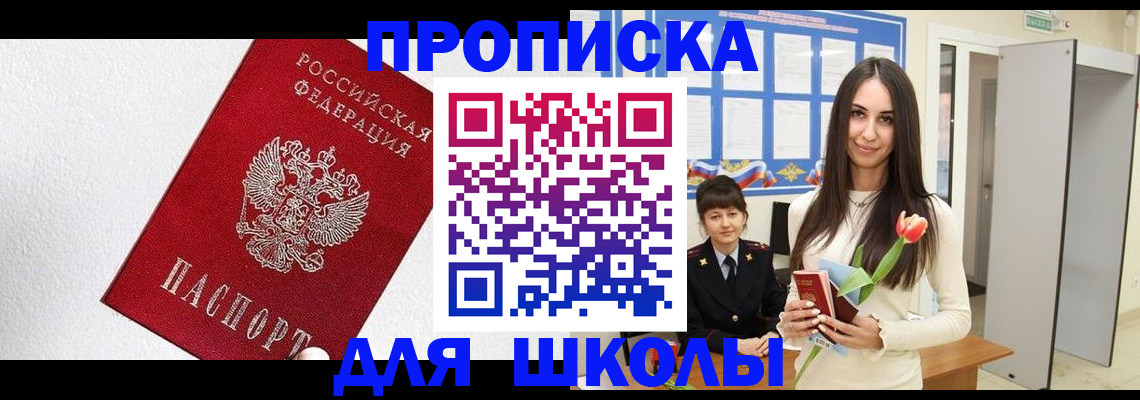 прописка законно в Саянске