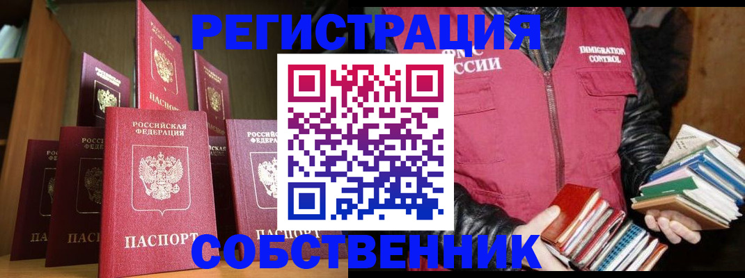 временная регистрация гарантия в Саянске