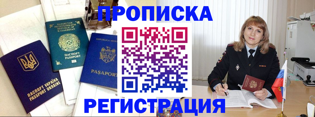 временная регистрация адрес в Саянске